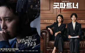 Byun Yo Han’s ‘Black Out’ hits highest ratings as Jang Nara's ‘Good Partner’ sees decline