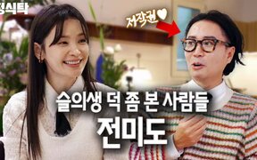 Jung Jae Hyung Reveals How ‘Hospital Playlist’ Songs Made Him Rich Without Promoting