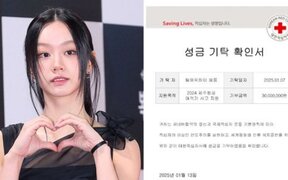 Hyeri of 'Hyeri's Club' Stuns Fans by Donating 30 Million KRW for Jeju Air Accident Relief in Heartwarming Gesture