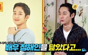 From Pancake Maker to TV Star? Viral Jung Hae In Lookalike to Appear on 'Ask Us Anything Fortune Teller'