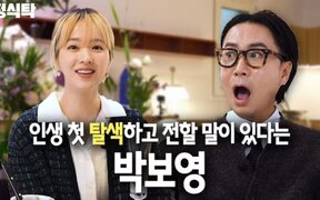 Park Bo Young Shocks Fans by Admitting She Almost Quit Acting—Even Thought About Working in a Factory