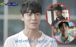 Choo Young Woo's Pre-Debut 'You Quiz on the Block' Appearance Goes Viral After His Massive Success in 'The Trauma Code: Heroes on Call' and 'The Tale of Lady Ok'