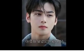 YouTuber Reveals the Truth on Cha Eun Woo Being Accused of Skipping Kim Sae Ron’s Funeral