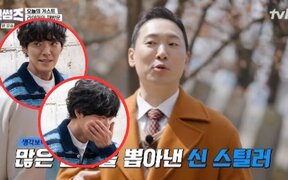 Rhymer shares funny story about his screen time beating Kim Woo Bin’s on 'Handsome Guys' and how his parents reacted