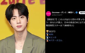 BTS’s Jin takes No.1 spot in Japan as the star people want to see in every food commercial