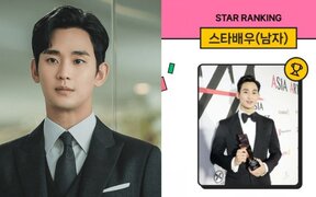 Kim Soo Hyun’s fame is heating up just like the weather — stays No. 1 male actor for 12 weeks with massive fan votes