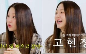 Go Hyun Jung stuns fans with raw honesty as she admits she told her parents to divorce when arguments got heated