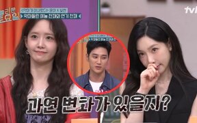 Ahn Bo Hyun says he used to like Taeyeon the most, but now YoonA is his favorite Girls' Generation member
