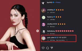 Song Hye Kyo looks so good in new pics that Park Sol Mi filed a complaint to the aging gods