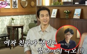 Song Seung Heon says he kept choosing time with friends over his girlfriend — and it backfired
