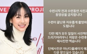 Lee Hyori sets strict rule at her 6 billion won yoga studio, bans photos and videos during practice and only allows one group photo