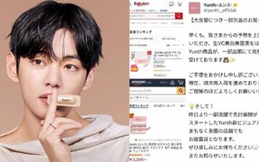 BTS's V shows his unmatched influence as Japanese brand Yunse sells out everywhere