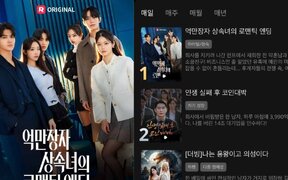 Short-form drama ‘The Romantic Ending of a Billionaire Heiress’ hits No.1 in just one day and proves its global popularity with strong rankings