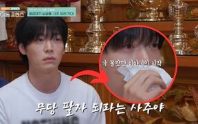 Ahn Jae Hyun breaks down in tears after fortune teller says he is “meant to be alone” with no wife or children on ‘Six Singles under One Roof’