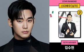 Kim Soo Hyun stays No. 1 in Star Ranking for 56 weeks in a row as fans wonder if his comeback is getting closer
