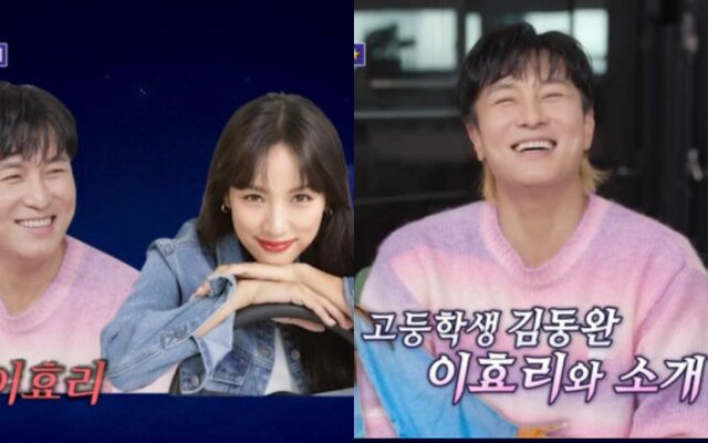 Shinhwa’s Kim Dong Wan Reveals He Went on a Blind Date with Lee Hyori, But Things Didn’t Go Well - Here's Why