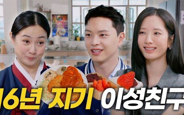 WJSN’s Bona never expected to kiss 16-year friend Yook Sung Jae — here’s what they said about their surprising drama scene