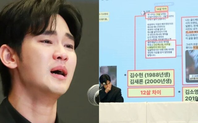 Kim Soo Hyun Allegedly Dated Former Idol-Turned-Actress from 2017 to 2019