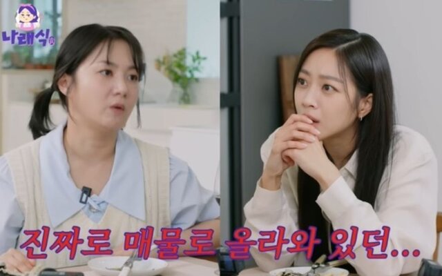 Park Na Rae explains how her luxury bag helped catch the thief who broke into her house