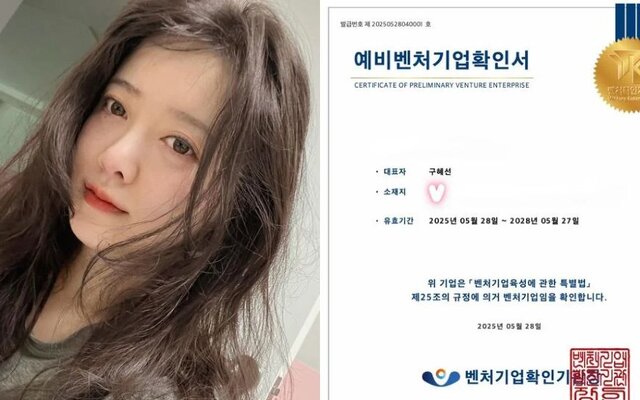 Koo Hye Sun makes a surprising comeback — not in acting but as a CEO