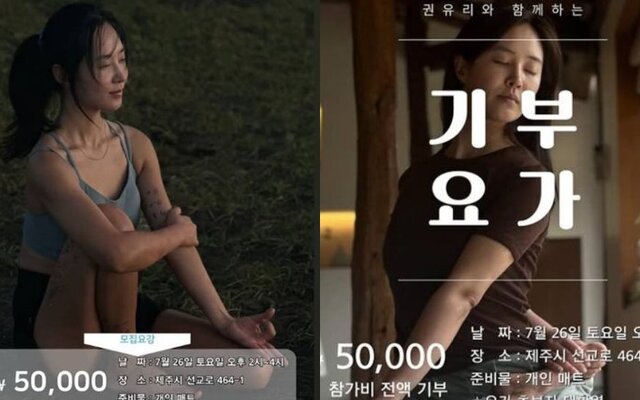 Girls’ Generation’s Yuri launches a yoga class in Jeju and the reason behind it will melt your heart