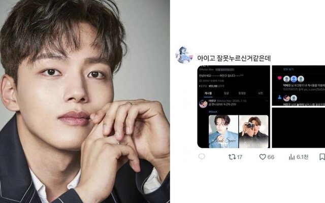 Yeo Jin Goo’s account follows NSFW page by accident — staff member takes the blame