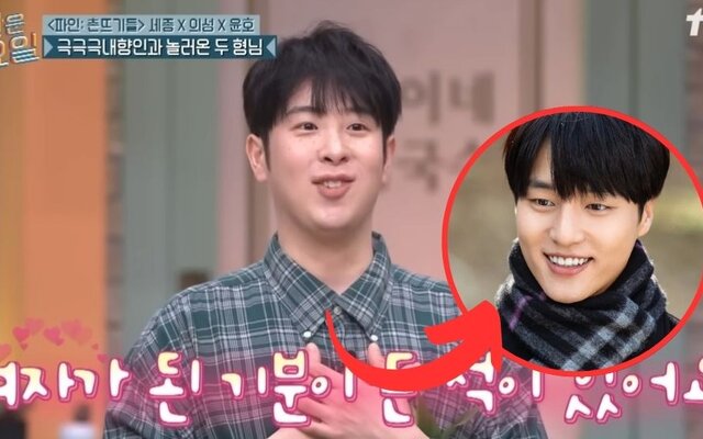 P.O says Yang Se Jong once made him feel like a girl — shares sweet and unexpected story on 'Amazing Saturday'