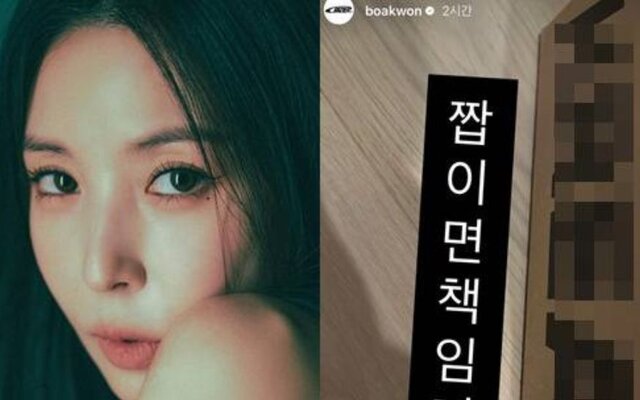 BoA calls out online shop over possible fake toy gift for NCT Wish’s Sakuya