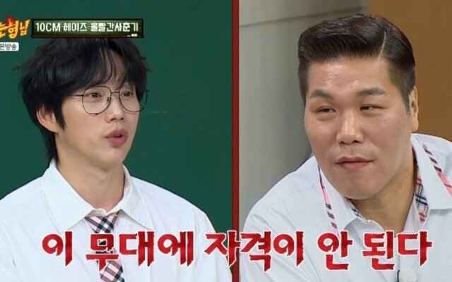 10CM’s Kwon Jung Yeol says he held a grudge against Seo Jang Hoon for years because of one harsh comment