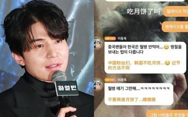 Actor Lee Dong Wook trends again in China as netizens bring back old controversy over his mooncake comment