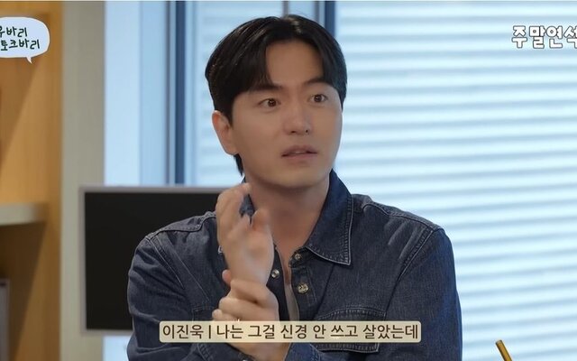 Lee Jin Wook shares strange story about alcohol allergy — even hospital swabs and foot patches affect him