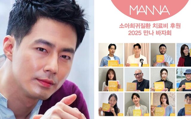 Jo In Sung quietly helps children with rare diseases for 6 years straight — and even supports orphanages