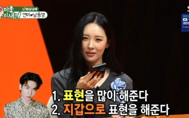 Sunmi melts hearts after calling her brother on-air to say “I love you” — and his unexpected reply leaves everyone touched