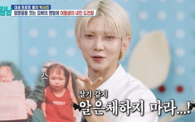 ATEEZ’s Yeosang reveals hilarious story about his older sister acting like she didn’t know him in school