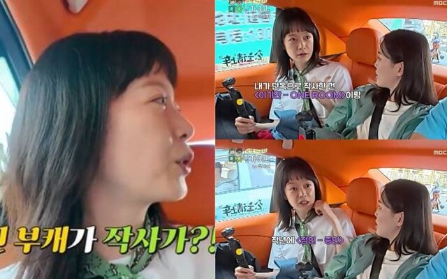 Jeon So Min says she gets royalties for two songs and jokes it is only enough for coffee