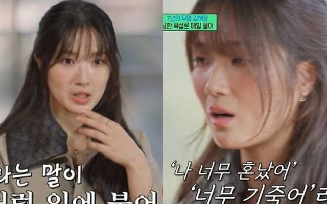 Kim Hye Yoon opens up about harsh struggles before success as she recalls insults during minor role days on ‘You Quiz on the Block’