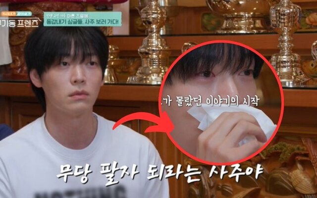 Ahn Jae Hyun breaks down in tears after fortune teller says he is “meant to be alone” with no wife or children on ‘Six Singles under One Roof’