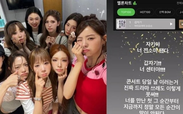 Choi Yoo Jung and Kim Sejeong moved as “Suddenly” reaches No. 1, saying “Even a drama could not be written like this”