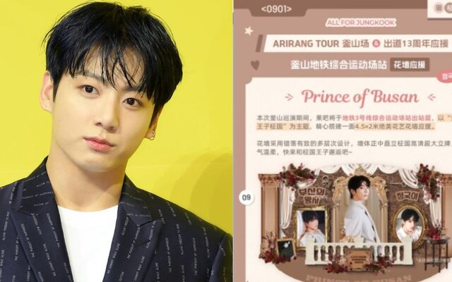BTS Jungkook’s Chinese fan club prepares large scale Busan subway support for his 13th debut anniversary