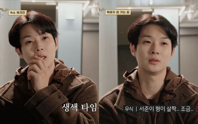 Choi Woo Shik surprises the “Unplanned Trip: Limited Edition” team after confidently saving the group from a lodging budget crisis