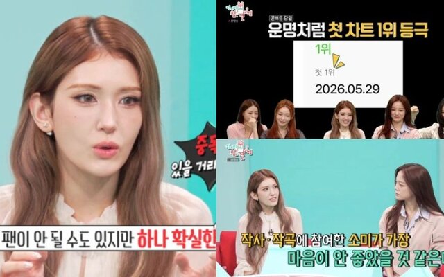 Jeon Somi reveals she was worried about I.O.I members after mixed reactions to “Suddenly” before the song ranked No. 1