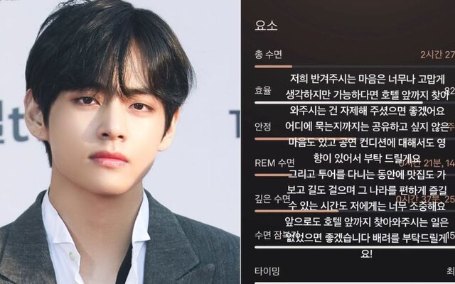 BTS’s V asks fans not to visit his hotel during tour as he says he wants to keep his stay private