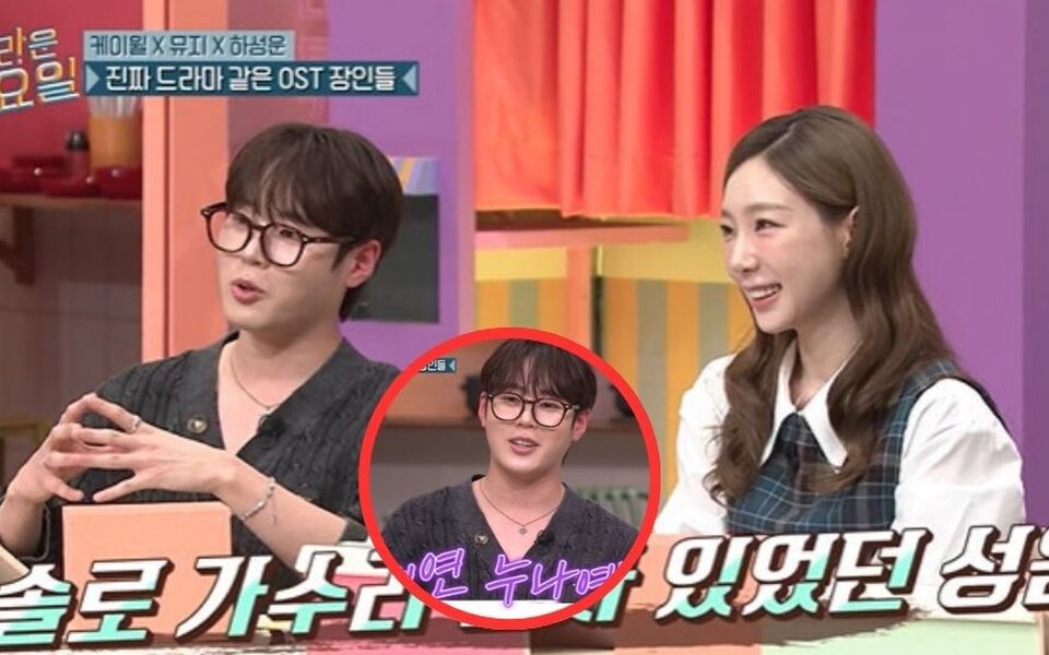 Image for Ha Sung Woon Describes Taeyeon as an ‘Angel’ for Her Thoughtfulness: “She Took Care of Me When I Was Alone”