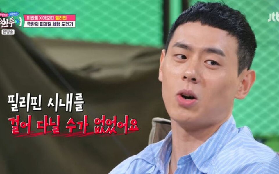 Image for Basketball Player Lee Kwan Hee Jokes About Being a Prince in the Philippines: "I Couldn't Walk Around the City"