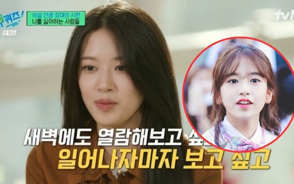 Image for IVE's Ahn Yujin Explains How She Faced Hate on 'Produce48' and How It Changed Her Forever