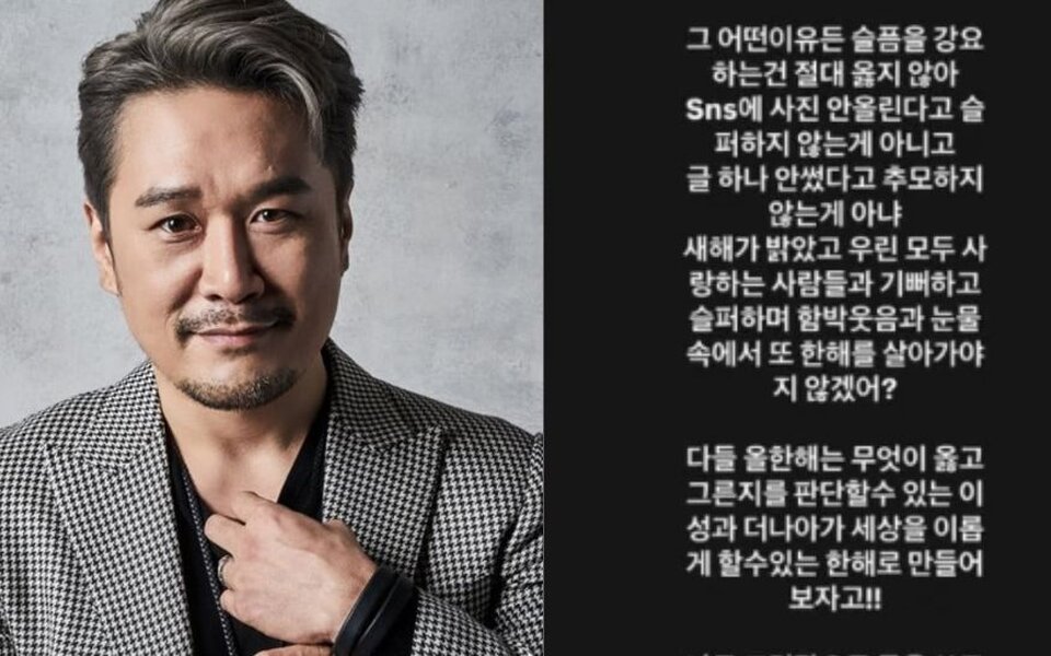 Image for JK Kim Dong Wook Opens Up About Artists Being Forced to Post for Sympathy Over Jeju Air Tragedy: "Forcing Sadness Is Not Right"