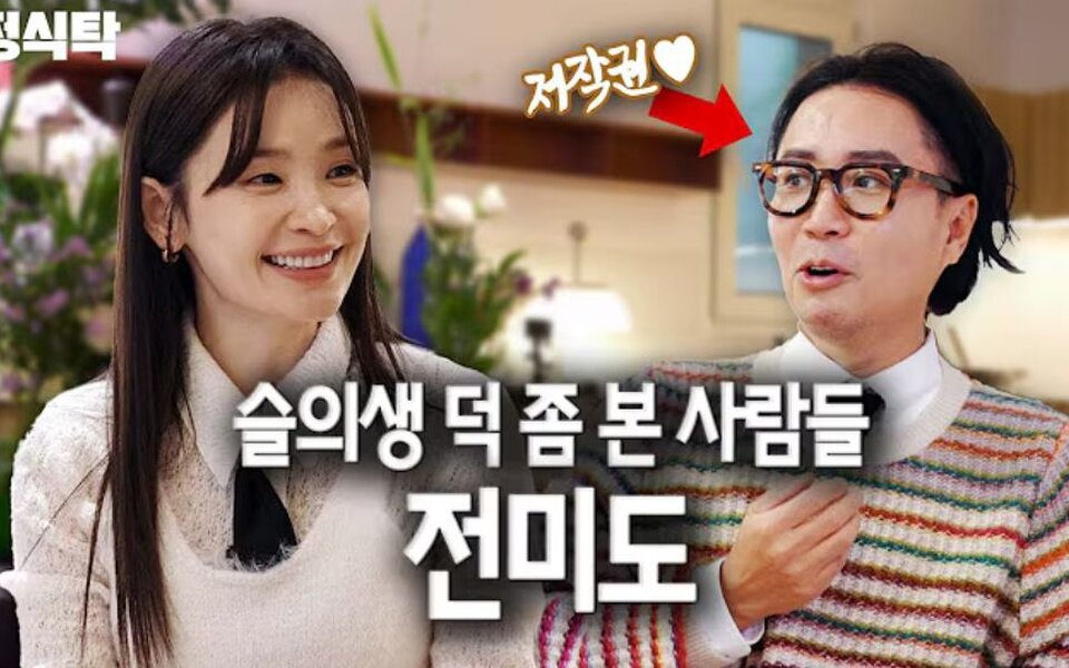 Image for Jung Jae Hyung Reveals How ‘Hospital Playlist’ Songs Made Him Rich Without Promoting