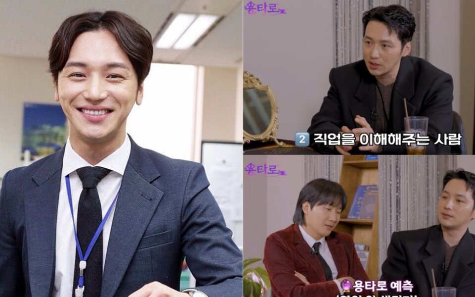Image for Byun Yo Han’s Tarot Reading Gives Him the Ultimate Love Life Burn—You Won’t Believe What It Says!