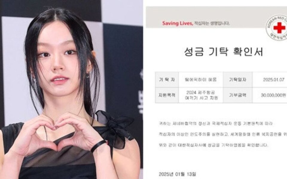 Image for Hyeri of 'Hyeri's Club' Stuns Fans by Donating 30 Million KRW for Jeju Air Accident Relief in Heartwarming Gesture