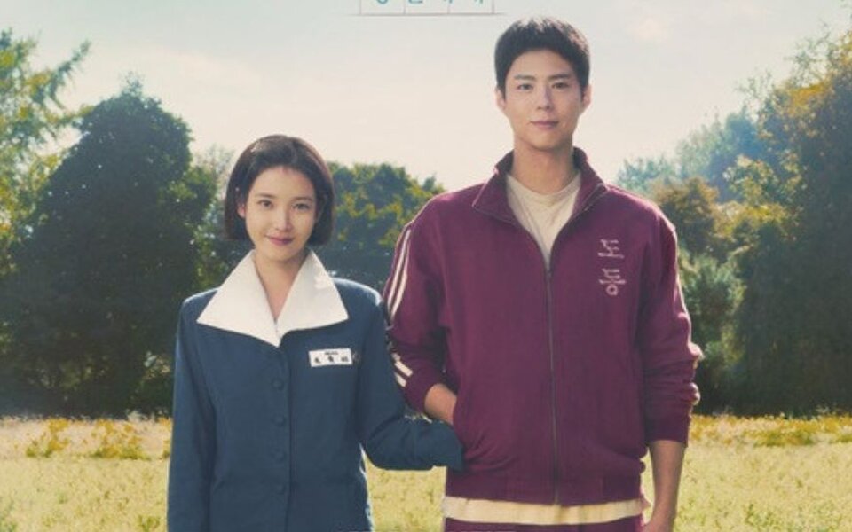 Image for IU Rocks a Straight Bob While Park Bo Gum Looks Effortlessly Cool in New "When Life Gives You Tangerines" Poster - Fans Are Buzzing About Their Cute Chemistry